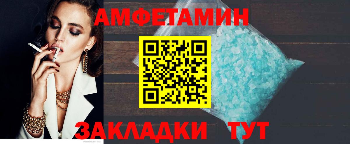 АМФ 98% Новокузнецк