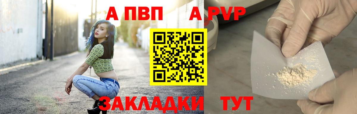 A PVP мука Новокузнецк