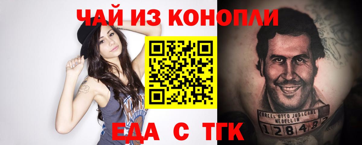 Печенье с ТГК конопля  Вход с VPN  Новокузнецк 