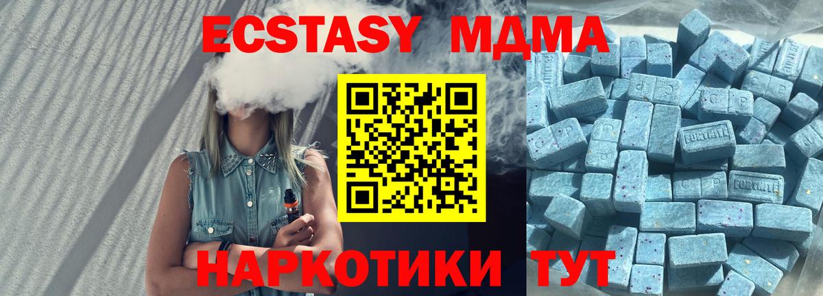 Ecstasy MDMA  Вход с VPN  blacksprut сайт  Экстази  Новокузнецк  Экстази DUBAI 