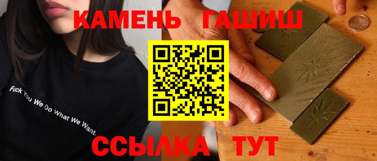 Гашиш Ice-O-Lator  Вход с VPN  Новокузнецк  ГАШИШ хэш 