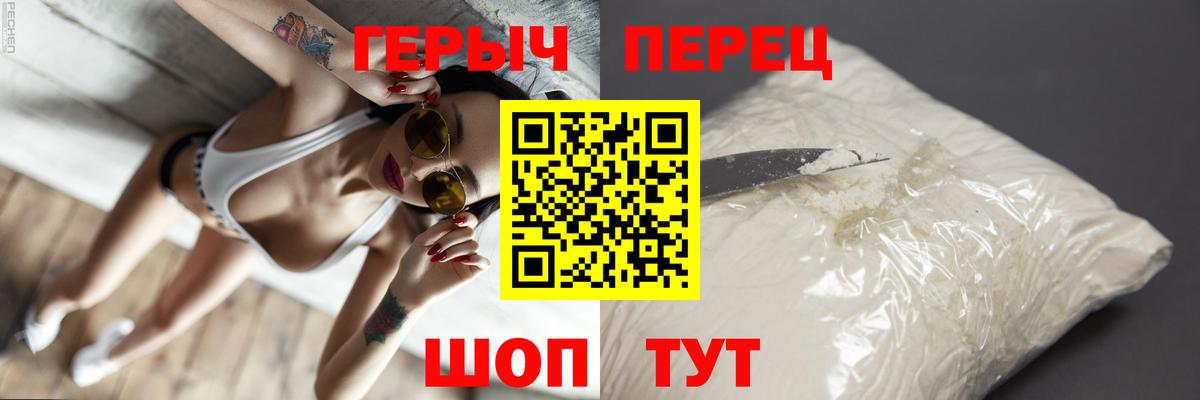 Новокузнецк  Героин герыч  Героин  Вход с VPN 