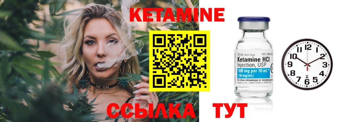 Кетамин VHQ  Кетамин ketamine  Вход с VPN  Новокузнецк 