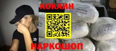 кокаин премиум Гусиноозёрск