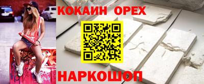 кокаин премиум Гусиноозёрск