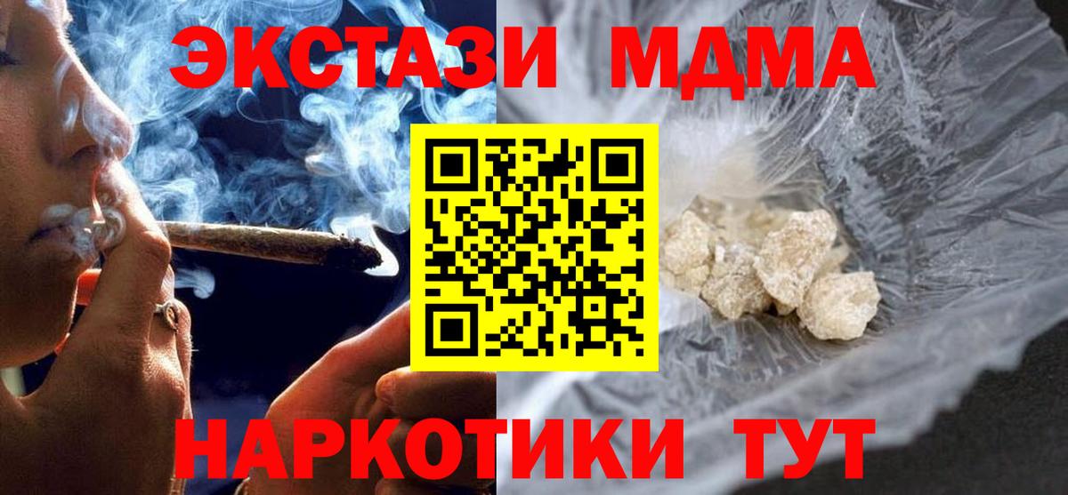 МДМА кристаллы Новокузнецк