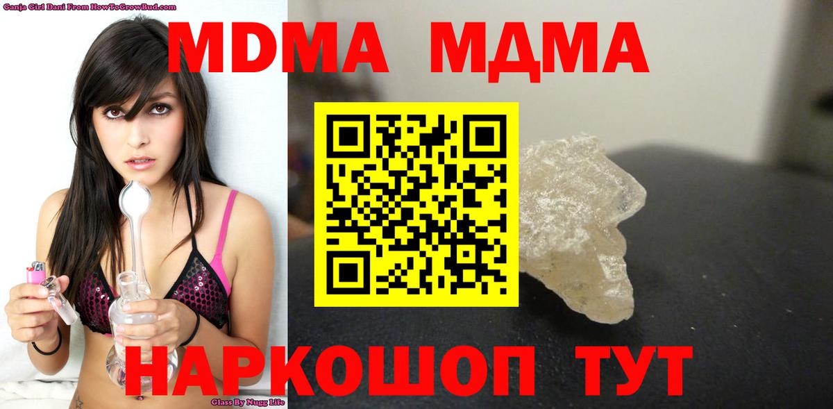 Новокузнецк  МДМА crystal  МДМА  Вход с VPN  MDMA Molly 