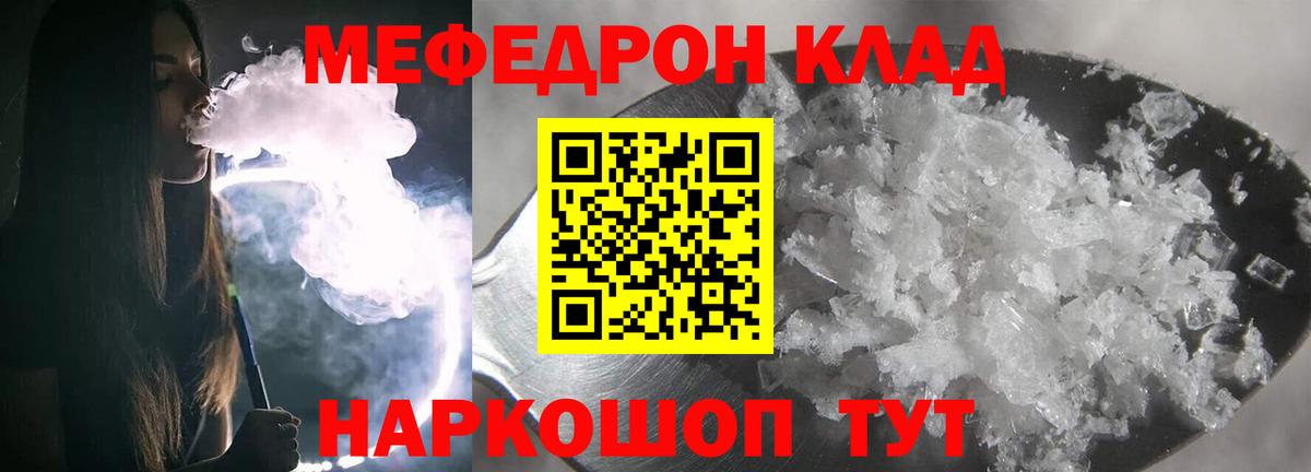 Мефедрон мяу мяу  МЕФ  Новокузнецк  Вход с VPN  Мефедрон VHQ 