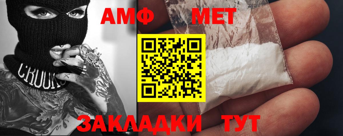Новокузнецк  МЕТАМФЕТАМИН  Вход с VPN  Первитин пудра 