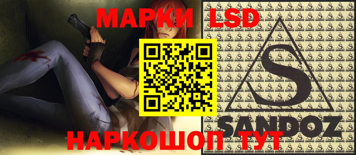 Наркотические марки 1,8мг  Вход с VPN  Новокузнецк 
