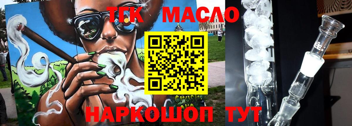 ТГК Wax Новокузнецк