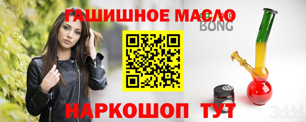 ТГК Wax  Вход с VPN  Новокузнецк  ТГК THC oil 